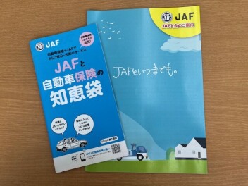 新入社員によるJAF紹介‼